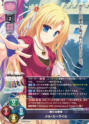 新たな歌姫