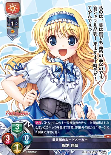 図書部のムードメーカー