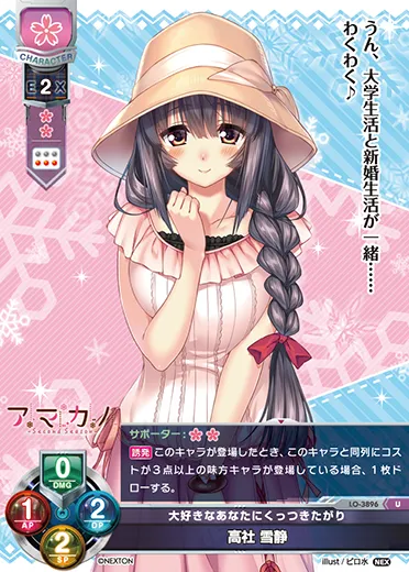 大好きなあなたにくっつりたがり
