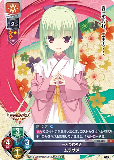 一人の女の子
