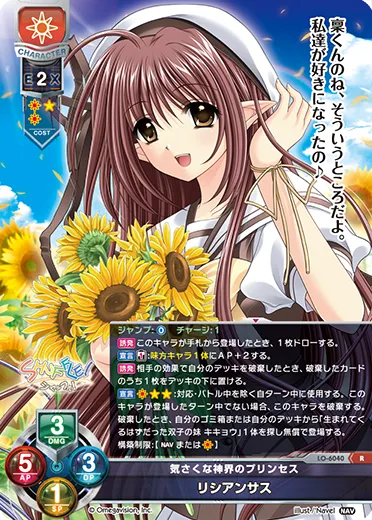 気さくな神界のプリンセス