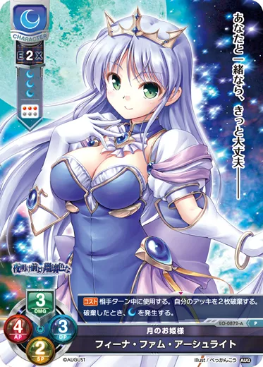 月のお姫様