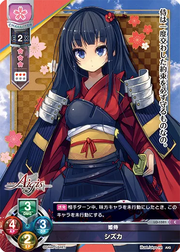 姫侍