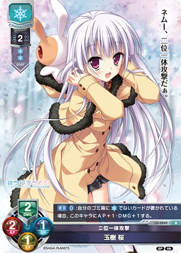 ニ位一体攻撃