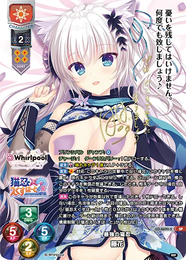 最強の猫忍