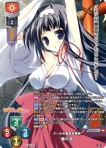 クールな毒舌従姉妹