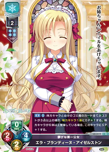 儚げな第一公女
