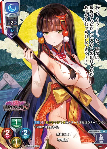 朱雀大路
