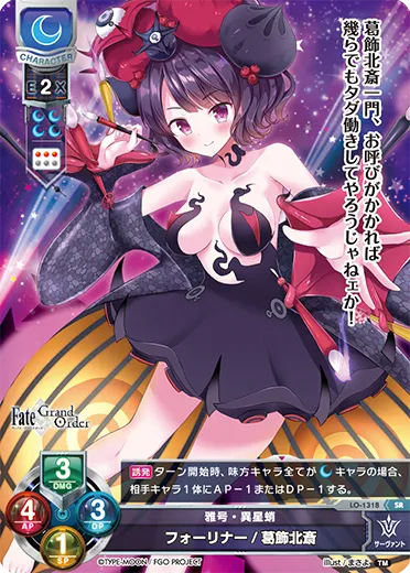 雅号・異星蛸