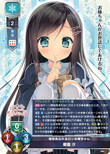母性あふれるロリお姉ちゃん