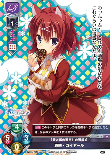 「牙と爪の獣亭」の看板娘