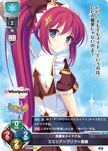 先輩はメイドさん