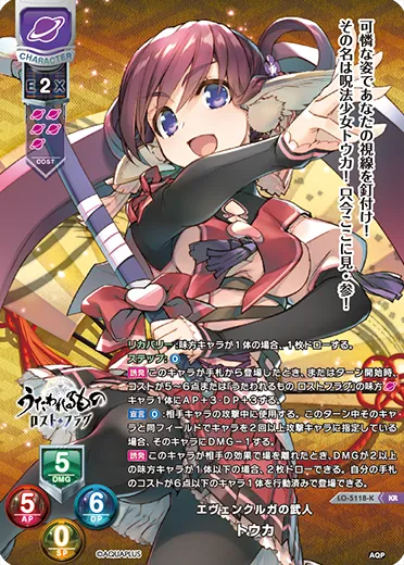 エヴェンクルガの武人