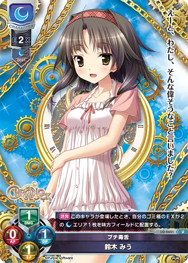 プチ毒舌