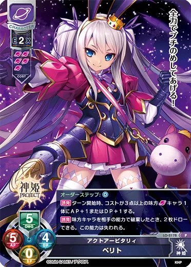 アクトアービタリィ