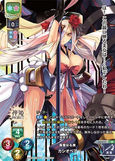 高慢なる美