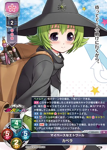 マイペースなエトワール