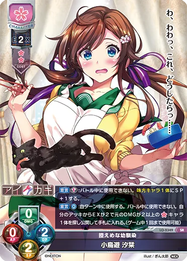 控えめな幼馴染