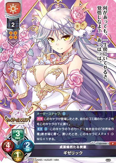 貞潔燦然たる賢妻