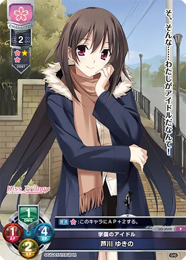 学園のアイドル