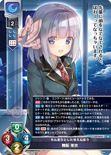 ちんまりとした甘えんぼう