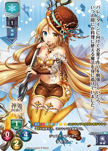ジャスティライザー