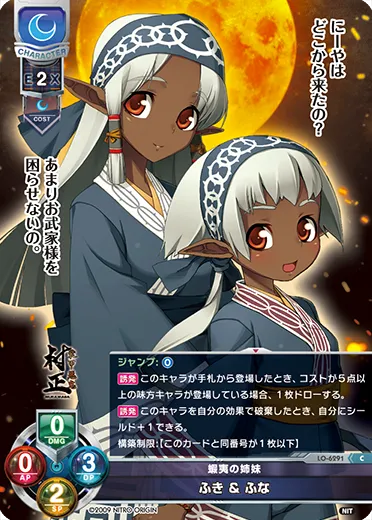 蝦夷の姉妹