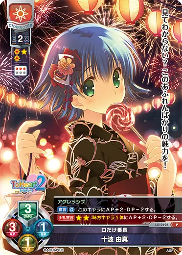 口だけ番長