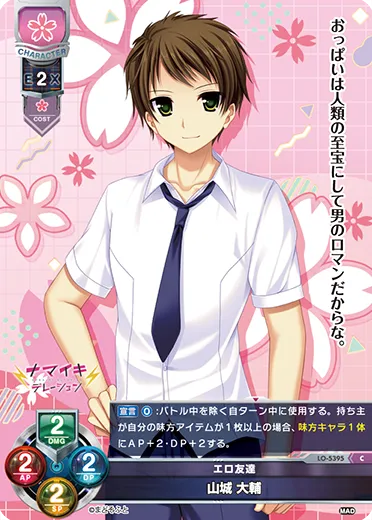 エロ友達