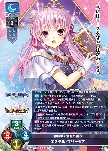 静寂なる創星の調べ