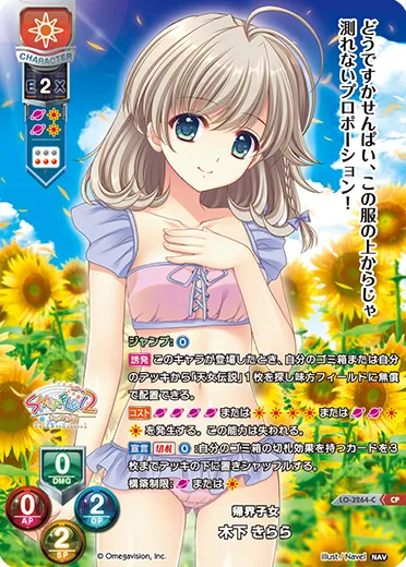 帰界子女