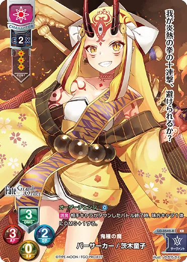 鬼種の魔