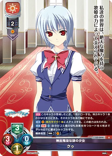 神出鬼没な謎の少女