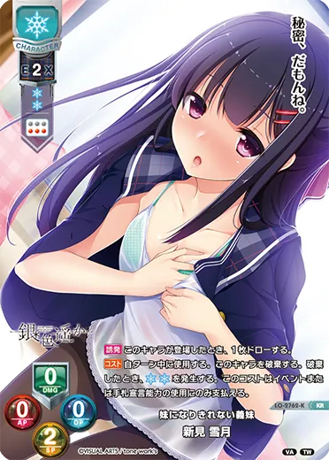 妹になりきれない義妹