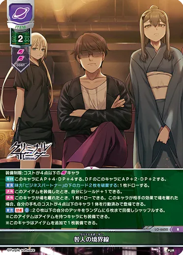 咎人の境界線　※ルビ：クリミナルボーダー