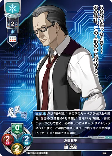 左道鉗子