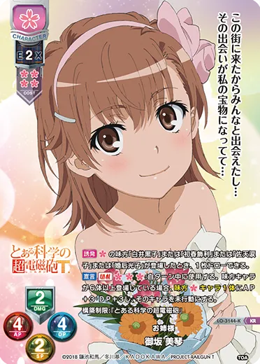 お姉様