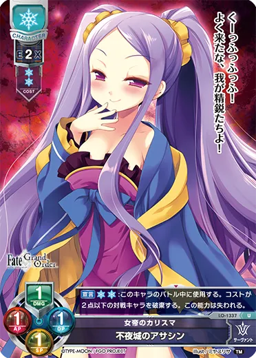 女帝のカリスマ