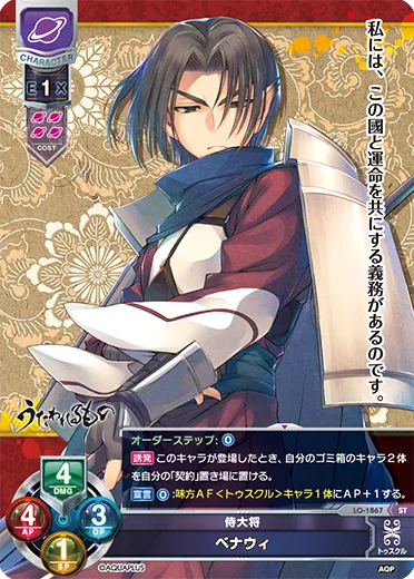 侍大将