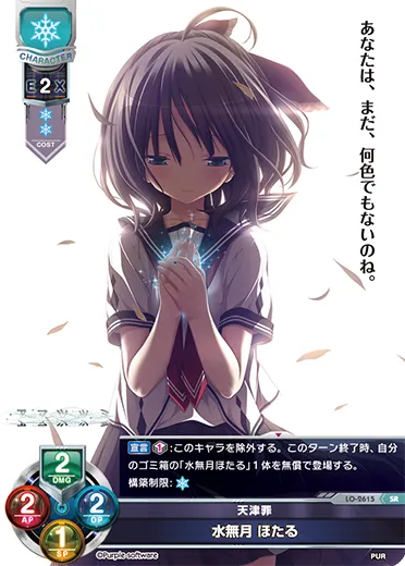 天津罪