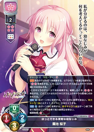 ほっとできる清楚な幼なじみ