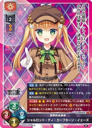 世界的名探偵