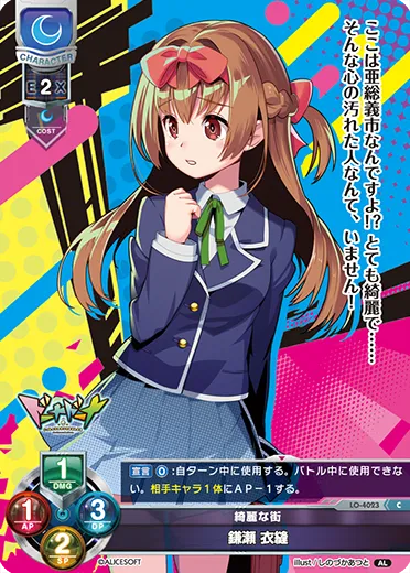 綺麗な街