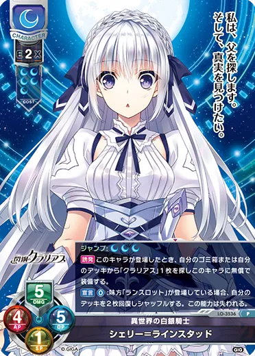 異世界の白銀騎士