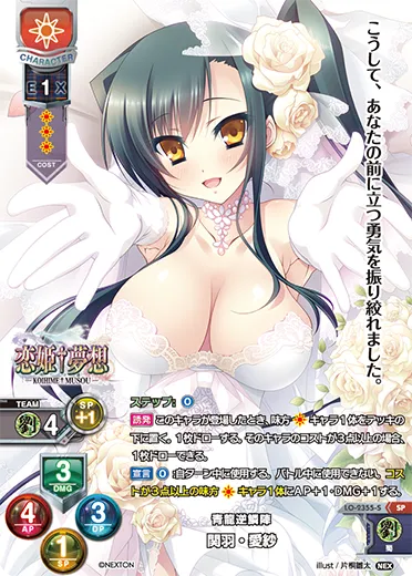 青龍逆鱗陣