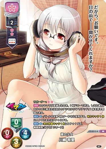 謎の少女