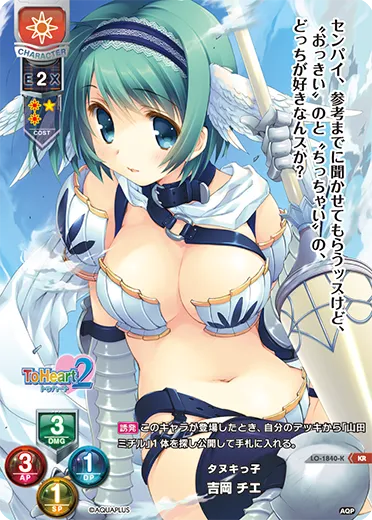 タヌキっ子