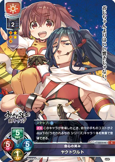 会心の笑み