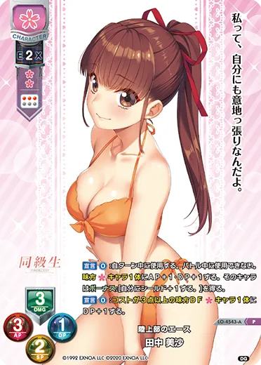 陸上部のエース