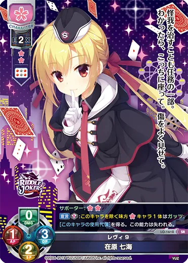 レヴィ9